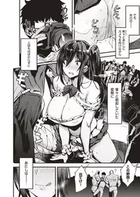 COMIC Kairakuten BEAST 2018-08 [Digital]