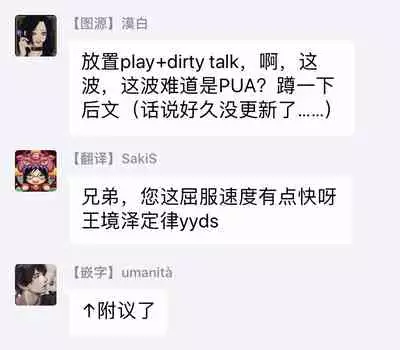 Ore no Sekai o Hakai Suru Otoko | 要破坏我世界的男人 1 -3