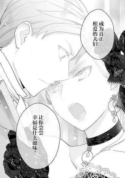 Konyaku Haki sareta Akuyaku Reijou, Ikemen Shisanka ni Kyuukon saremashita. | 被解除婚约的恶役千金,被帅哥资产家求婚了。 1-2