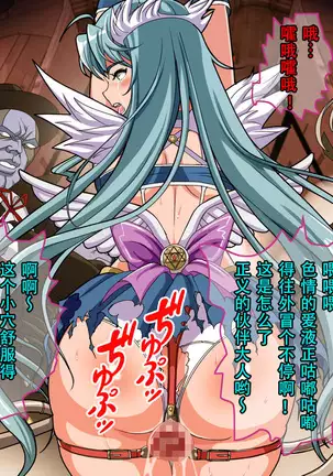 Henshin Heroine Haiboku! Uragiri no Blue!