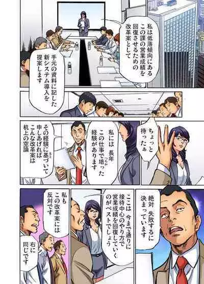 [Hazuki Kaoru] Gikei ni Yobai o Sareta Watashi wa Ikudotonaku Zecchou o Kurikaeshita (full color) 1-12 [Decensored]