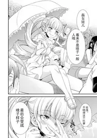 [Kaguya] Futanarijima ~The Queen of Penis~Ch. 1 [Chinese] [鬼迷日眼的莱科少校个人川话化]