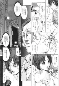 COMIC Hana-Man vol.11 [2006]