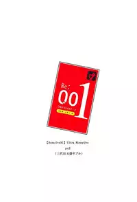 (C91) [Ultra Siccative (pu2, Asakura Blue)] Siccative 91 (Re:Zero kara Hajimeru Isekai Seikatsu)