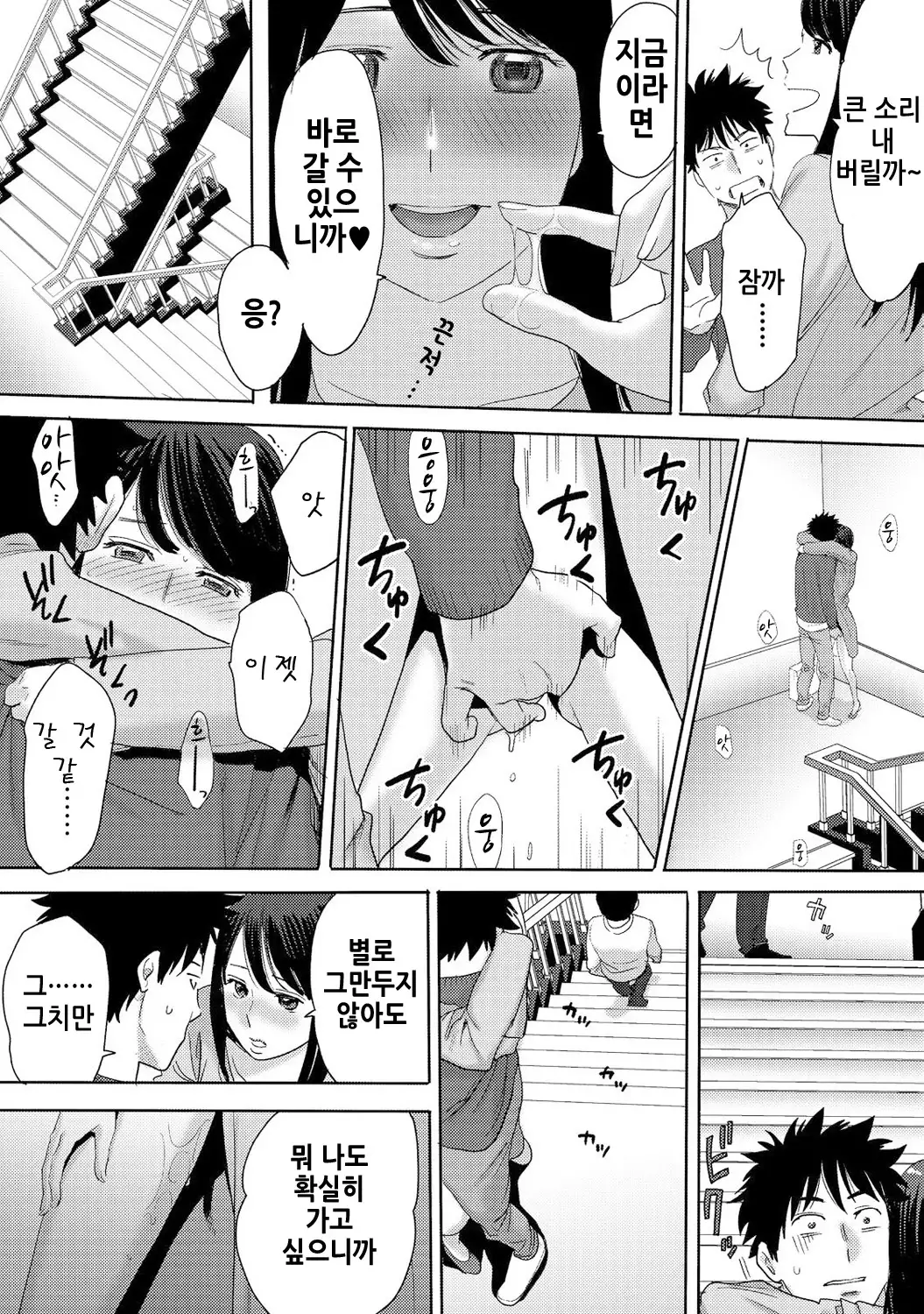 Koukan ─ Ano Toki… Ano Musume Toitsu Tetara ─ 3 Ch.7-8