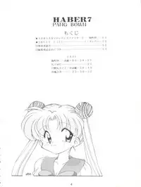(C49) [Umesuke (Umemachi Syouji, J. Sairo)] HABER 7 ~PANG BOWN~ (Bishoujo Senshi Sailor Moon)
