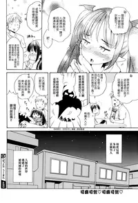 [Inuboshi] Batto?! u-man (COMIC Megastore Alpha 2016-07) [Chinese] [無邪気漢化組]