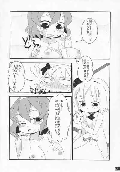 [Ponoie (Ponoie)] Otawamure ni Tsukiau no mo Taihen ne (Touhou Project)