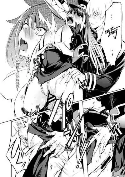 [Rawls sha (Takeakigaku)] Kono Deutschland o kimochi yoku sasenasai!! (Azur Lane) [Chinese] [N7個人漢化] [Digital]