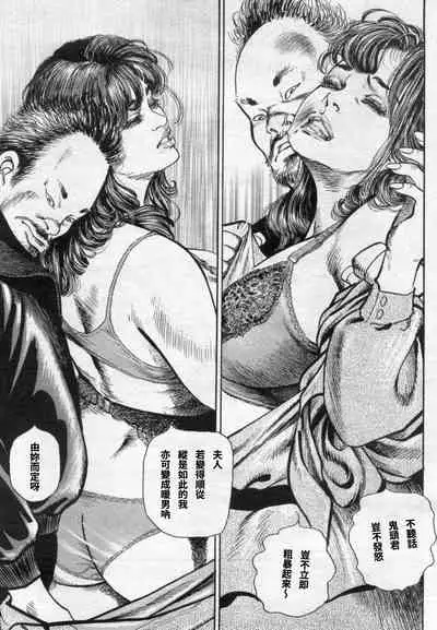 底無し乱熟不倫妻～肉欲の果て～