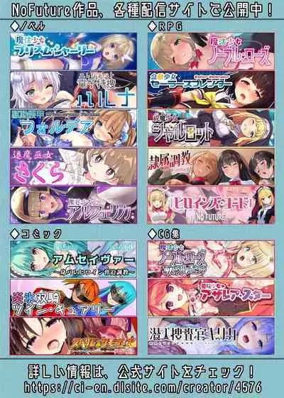 [No Future (L Trap, Hashioto Ranki)] Kaitou Shoujo Mysty Lady ~Muku na Henshin Heroine wa Shokushu to Minshuu ni Otosareru~ | Phantom Thief Misty Lady ~Pure Transforming Heroine Sullied by Tentacles and Scoundrels~ [English] [oyatsu] [Digital]