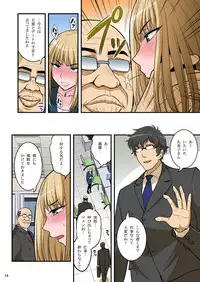 [Hasemi Box (Hasemi Ryo)] Saimin Namaiki Hitozuma OL-san... [Digital]