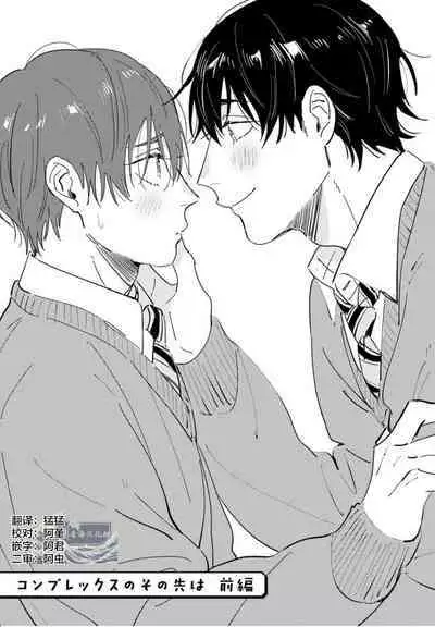 Hatsukoi ni wa Kanawanai! | 敌不过的初恋!