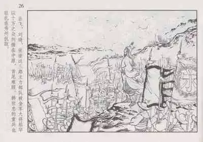 史上名妓 巾帼传奇-梁红玉（李云中 2013年4月）