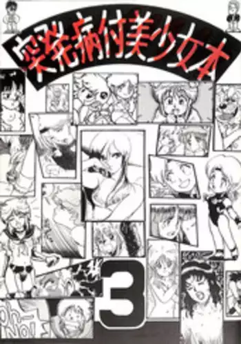 Elf ni Inmon o Tsukeru Hon LEVEL:7
