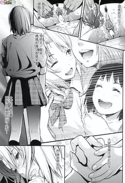 Tooi Kimi ni, Boku wa Todokanai(中国翻译)chinese
