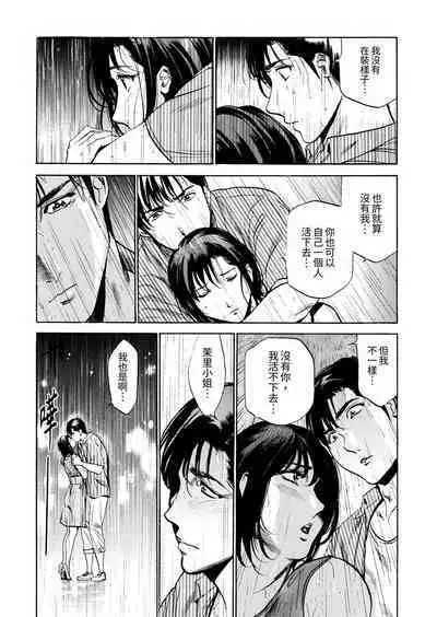 Genkansaki Kara Hajimaru Furin ~Haitasuin no Sex wa Tekaken Nashi! | 從玄關開始的出軌~快遞員的性交毫不留情!