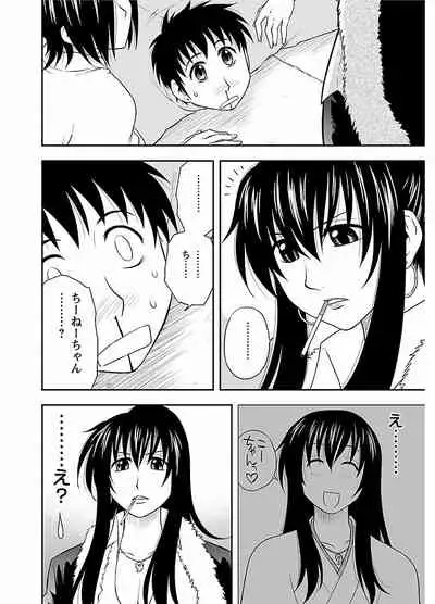 ピザッツこれくしょん : 2