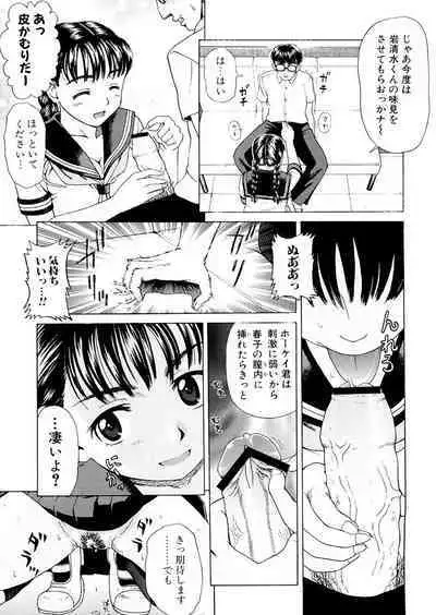 [Shiraishi Nagisa] Kaa-san wa Hatsujouki - Mother's Estrus [Digital]