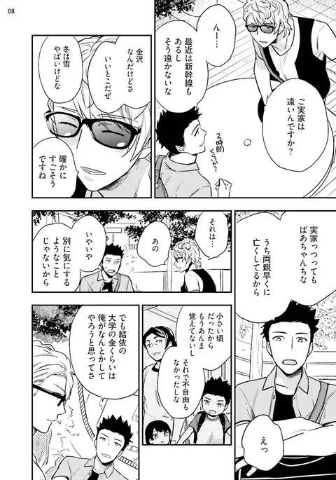 Virgin Pink x Scandal 3