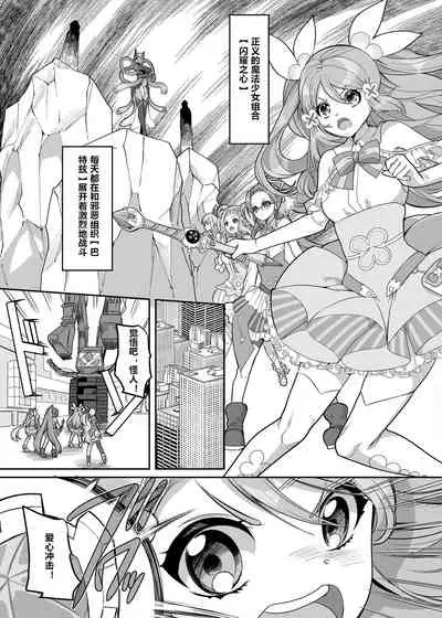 [Hawk Bit (Kouji)] Henshin Heroine Team no Zunouha de Majime de Hinnyuu no Blue [Chinese] [村长和一袋子渣渣联合汉化] [Digital]