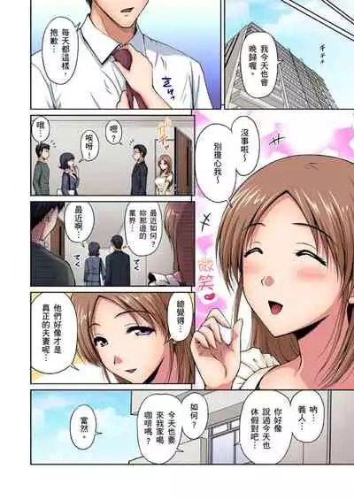 [Phantom] Otonari-san wa Hatsujouki ~ Momarete Suwarete Hamerarete | 鄰居正值發情期～揉弄她、吸吮她、盡情抽插吧 Ch. 1-10 [Chinese]