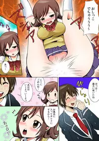 に～に、おしっこ! ～記憶をなくした無邪気な妹を躾けることにしました～【フルカラー】 1,2,3