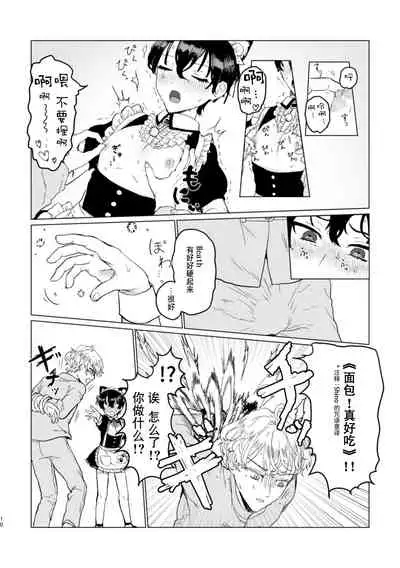 [LOVE ADDICT (ヲマ)] お～まいすくあ～と (魔法使いの約束 ) [Chinese] [迷幻仙域×新桥月白日语社汉化]