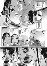 (COMITIA119) [SMS -Strawberry Milk Studio (Lunaluku)] Ano Natsu no Hi Shoujo-tachi wa Ojisan to Deatta. [Chinese] [臭鼬娘漢化組]