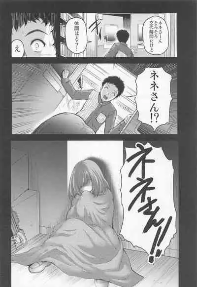 (C100) [HIGH RISK REVOLUTION (Aizawa Hiroshi)] Sayonara, every4 (Love Plus EVERY)