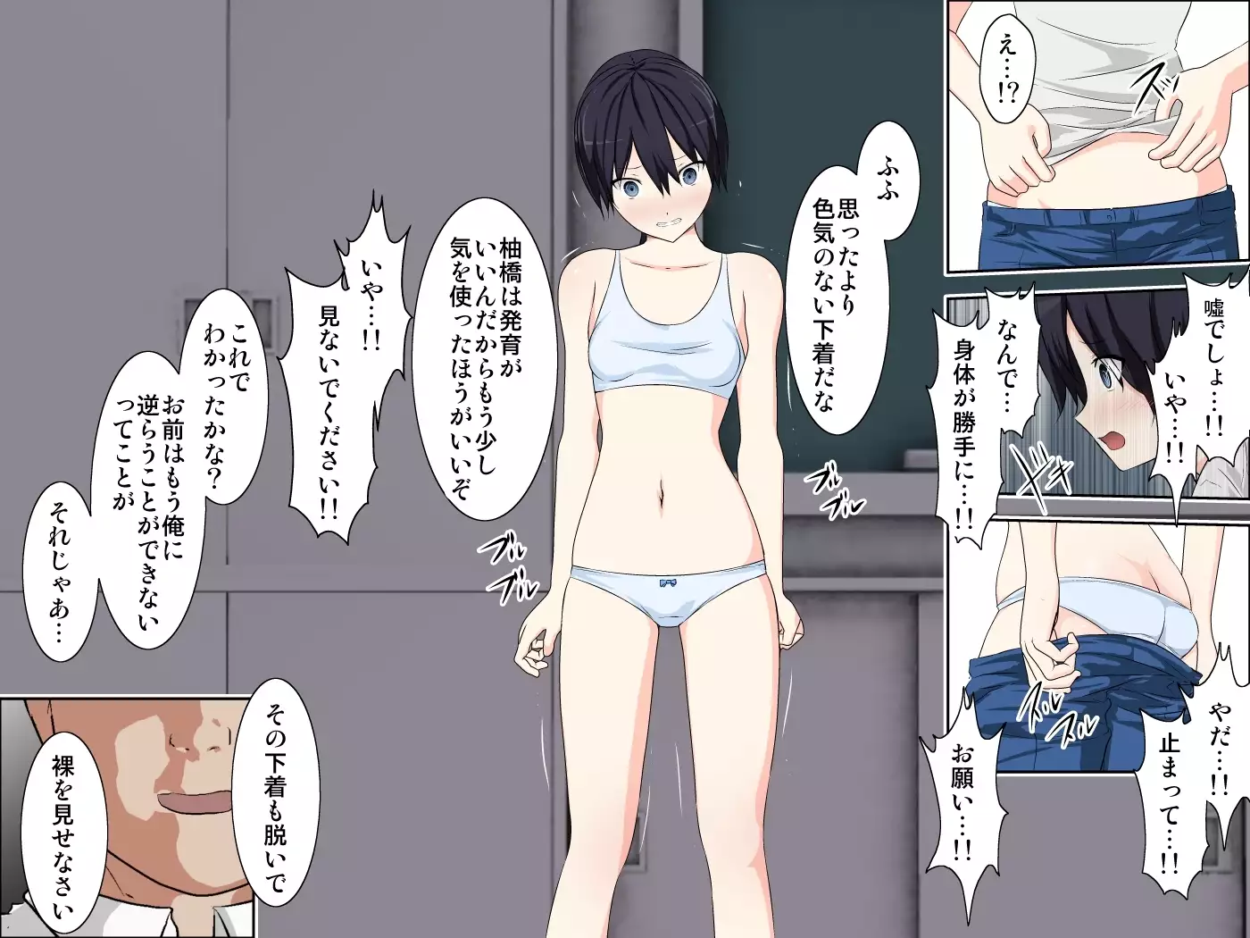 Devils School Journal~Complete Version~