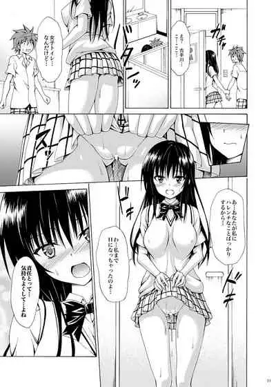 [TORA MACHINE (Kasukabe Taro)] Ikisugi★Harenchi (To LOVE-Ru) [Digital]