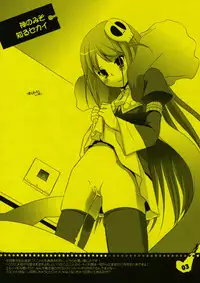 (Tora Matsuri 2010) [Digital Lover (Nakajima Yuka)] Rouch Sketch 53 Plus Seifuku rakuen 29 Preview Version (Toaru Majutsu no Index)