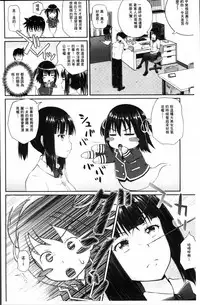 [Poncocchan] Irrumax | 強制口中插入 [Chinese]