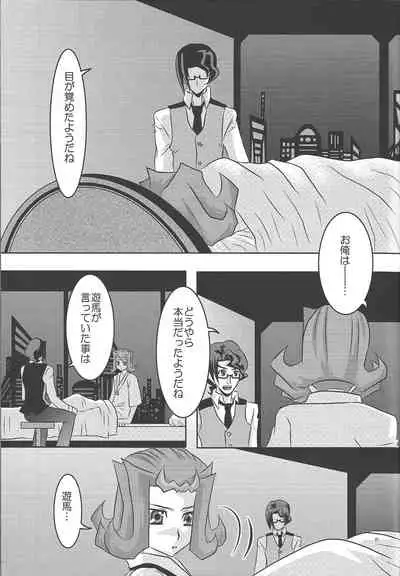 [Waza <GIGA> miyab (Shura-waza Ruma)] Kago no tori (Yu-Gi-Oh! ZEXAL)