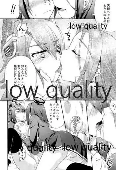 天龍田丼トリプル!