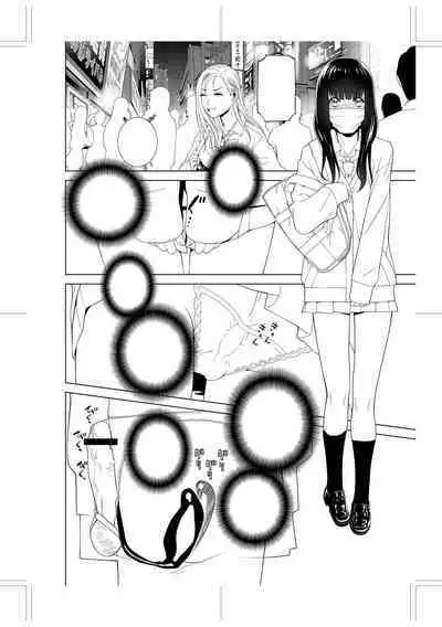 [Shinobu Tanei] Imouto ni Okasareru Kyousei Josou Ani - Forced transvestite brother-in-law raped by sister-in-law [Chinese] [BLUE氪个人翻译] [Digital]