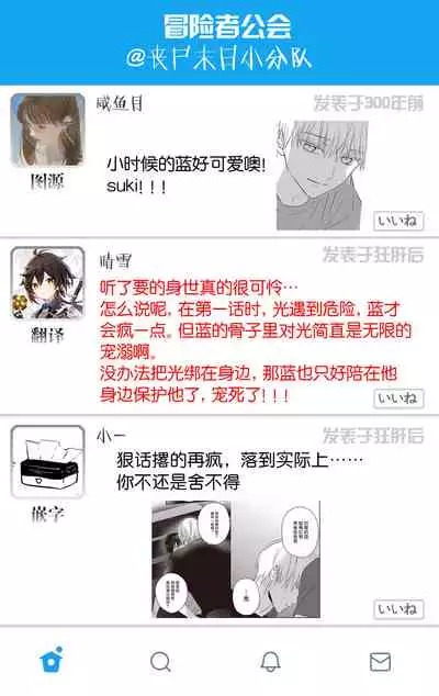 UNDEAD | 活死人 Ch. 1-4