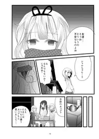 (COMIC1☆11) [namazu-no-ikesu (Namazu)] Which Dreamed It (Gochuumon wa Usagi desu ka?)