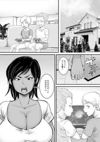 [Nobishiro] Mama wa Musuko ni Muchuu [Chinese] [一只麻利的鸽子个人汉化]