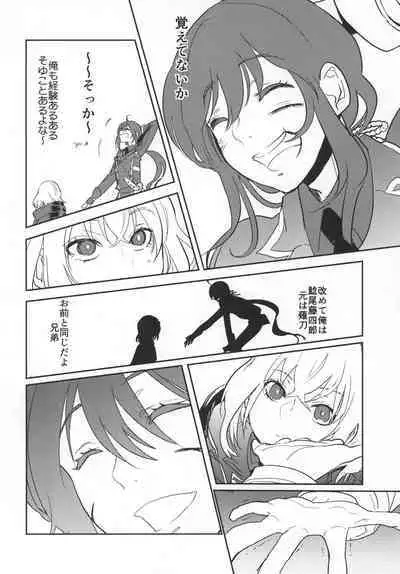 パンティコリック☆シュガー