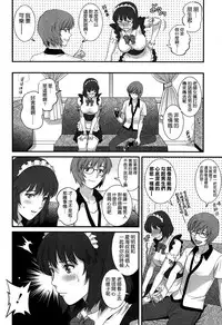 [Saigado] Hitoduma Onnakyoshi Main-san Ch. 12 (Action Pizazz 2014-11) [Chinese] [空気系☆漢化]