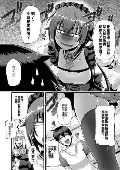 Innocent Love Memorial | 純愛回憶