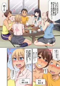 [グローリークエスト,kumikouj] しょう太くんのHなイタズラ＜なりすまし編＞巨乳3姉妹＋未亡人をトロトロに