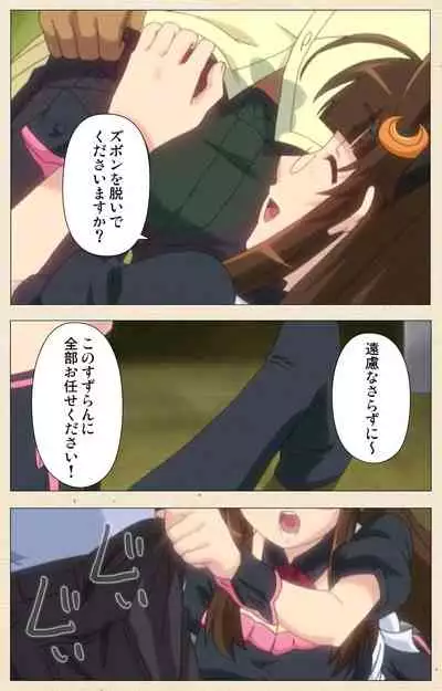 [chichinoya] [Full Color seijin ban] Isshoni H Shiyo Kanzenban