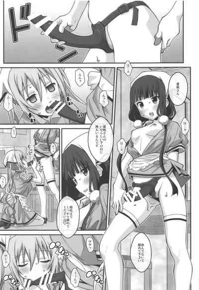 [TYPE-57 (Frunbell)] TYPE-49 spec-02 (Blend S)