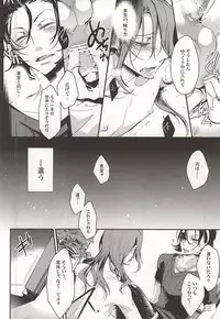 (Zenkai Cadence 5) [Contrast, High (Himiya)] Makishima Yuusuke wa Sore o Gaman Dekinai. (Yowamushi Pedal)