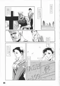 [Hanshi x Hanshow (NOQ)] FIGHT FOR THE NO FUTURE 03 (Street Fighter)