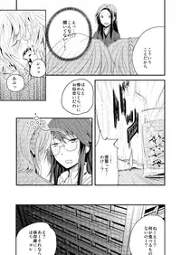 [No Such Agency] Yakusoku no Sora to Kimigaita Basho 1 ~ 2