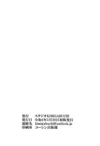 [Studio KIMIGABUCHI (Kimimaru)] Sono Bisque Doll wa Uri o Suru | 換裝娃娃販賣中 (Sono Bisque Doll wa Koi o Suru) [Chinese] [基德漢化組] [Digital]